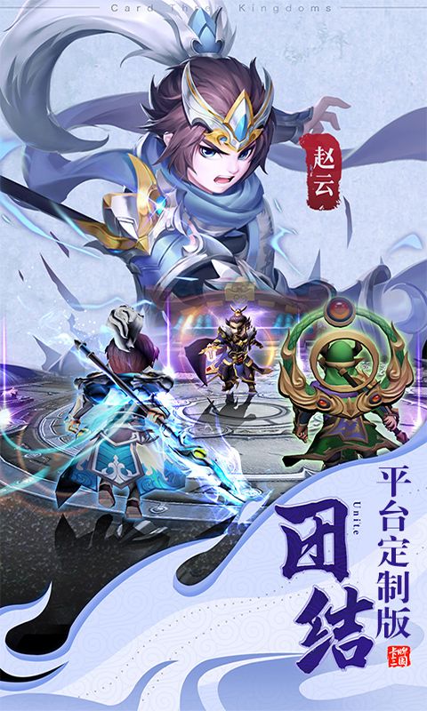 三国仙侠志（高返送神将）游戏截图4