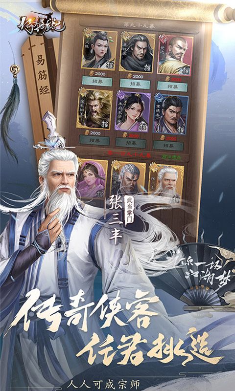 新倚天屠龙记H5-3