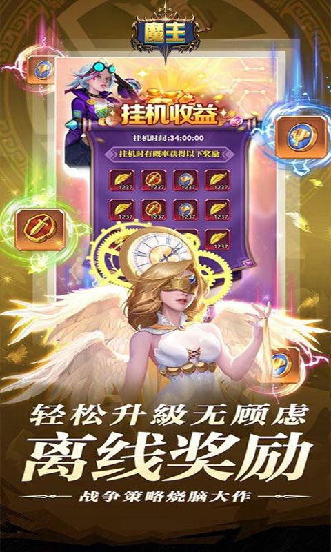 魔主（0.1折武装战姬）游戏截图10