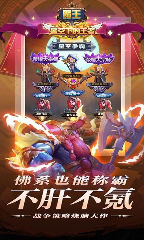 魔主（0.1折武装战姬）游戏截图10