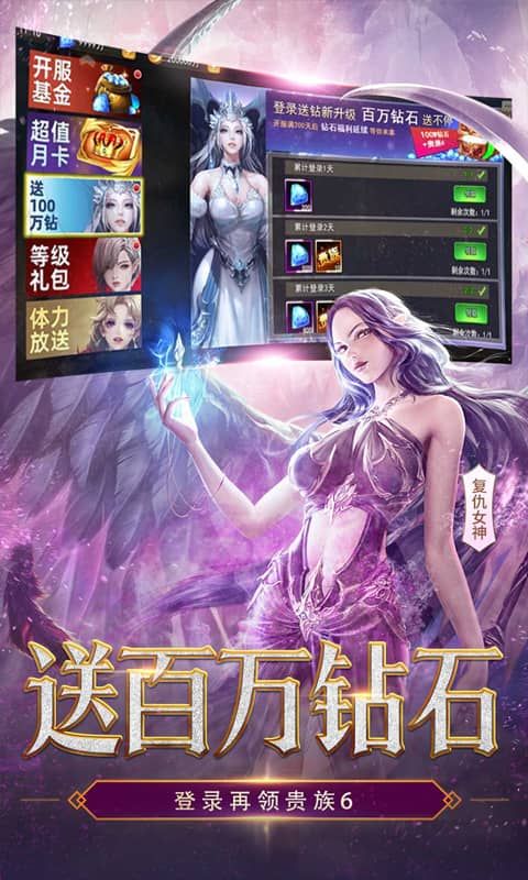 女神联盟2（0.1折真女神）游戏截图12