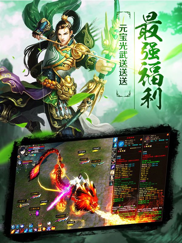 醉西游（幻境修真录GM版）游戏截图19