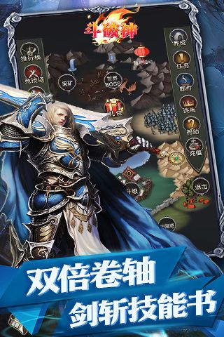 斗破神（屠龙勇士）游戏截图5