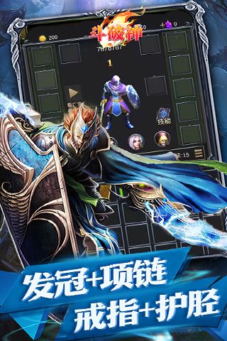 斗破神（屠龙勇士）游戏截图1