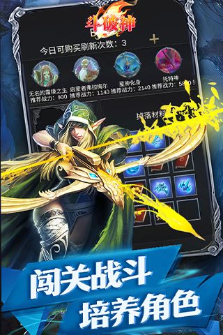 斗破神（屠龙勇士）游戏截图4