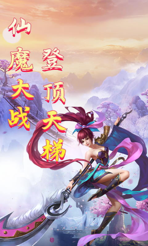 绯色梦境（仙灵梦境GM版）游戏截图19