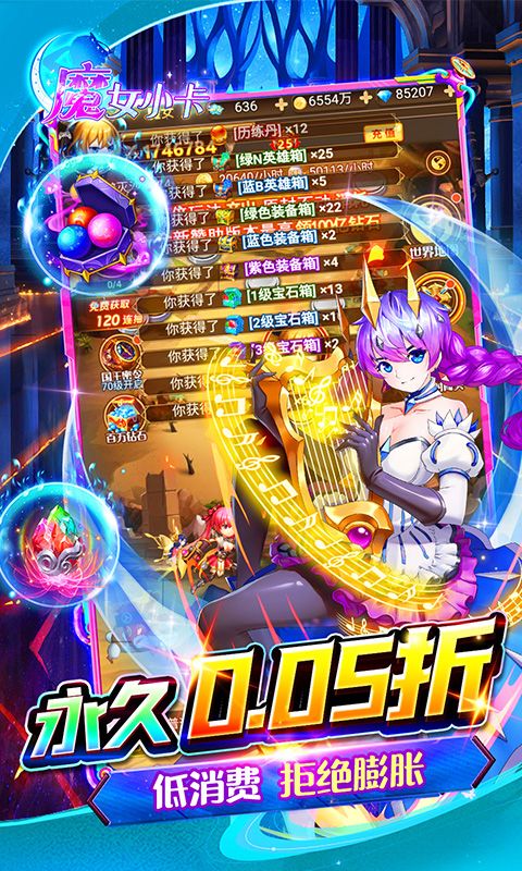 魔女小卡（0.05折定制刷充特权）游戏截图13