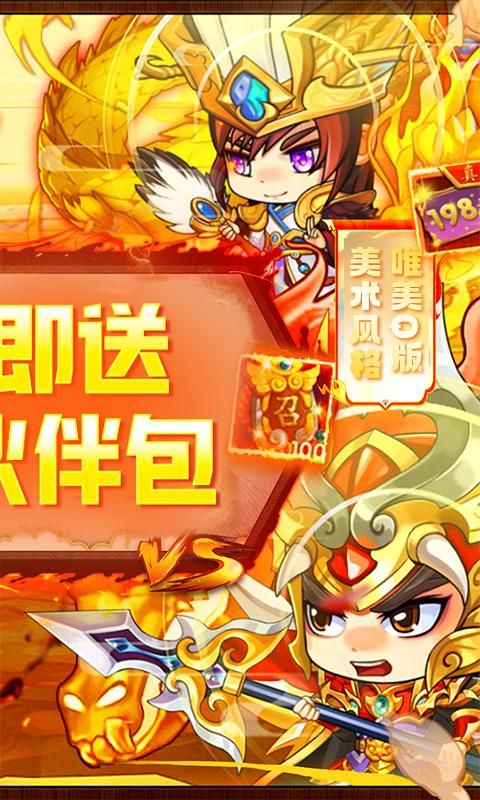 卧龙三国（0.1折文斗诸将）游戏截图11