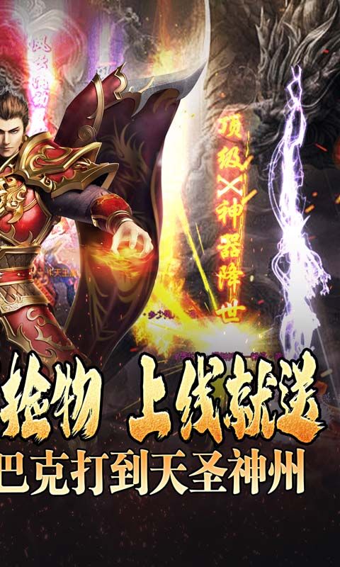 魔眼乱斗（龙行高爆打金）游戏截图11