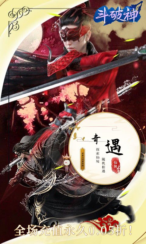 斗破神（0.05折福利版）游戏截图4