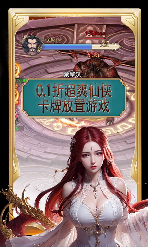 斗破神（0.1折剑破九霄）游戏截图2