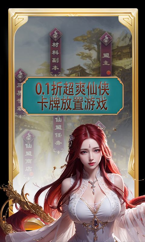 斗破神（0.1折剑破九霄）游戏截图1