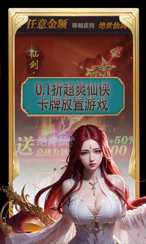 斗破神（0.1折剑破九霄）游戏截图4