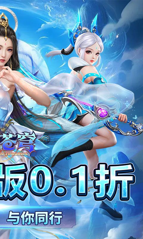 鹰击苍穹（武动大荒0.1折版）游戏截图4