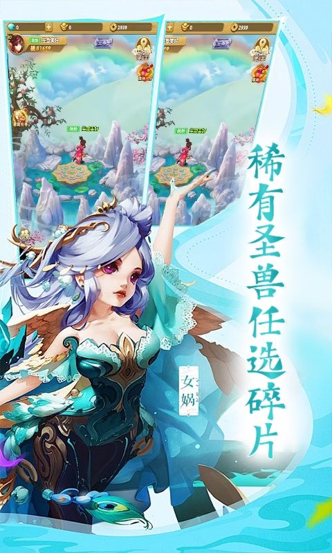 仙迹（0.1折妖魔大典）游戏截图8