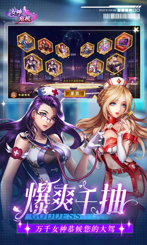 女神危机（0.1折女神降临）游戏截图4