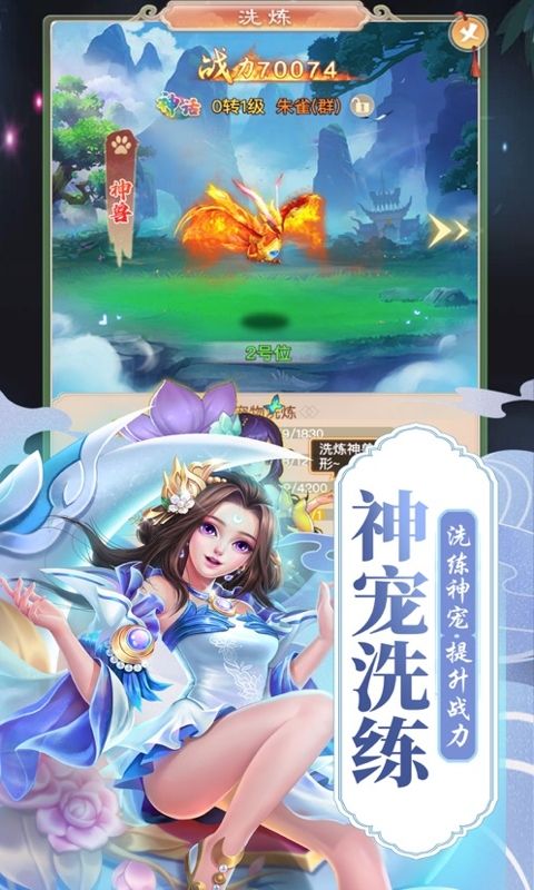 魔主（0.05折星落凡尘）游戏截图1