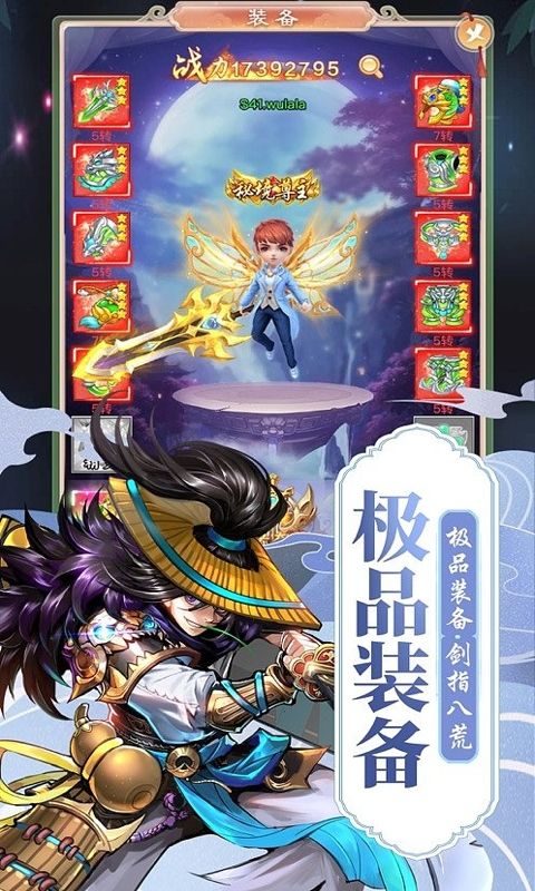 魔主（0.05折星落凡尘）游戏截图3