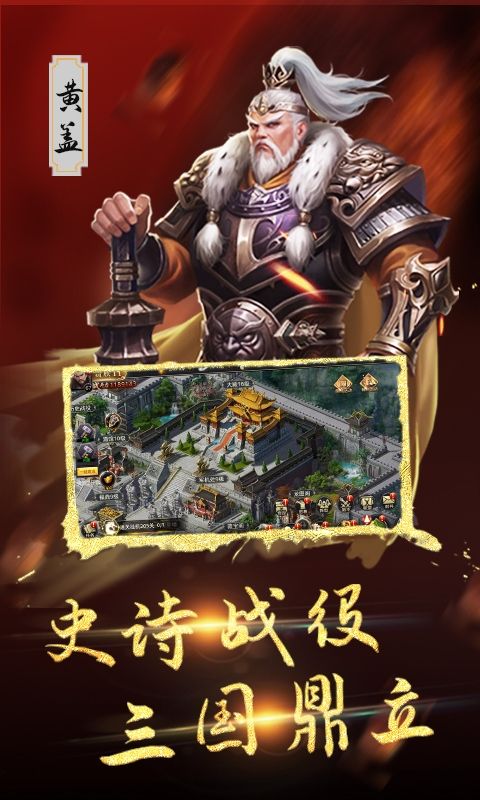 三国将无双（0.1折雄心壮志）