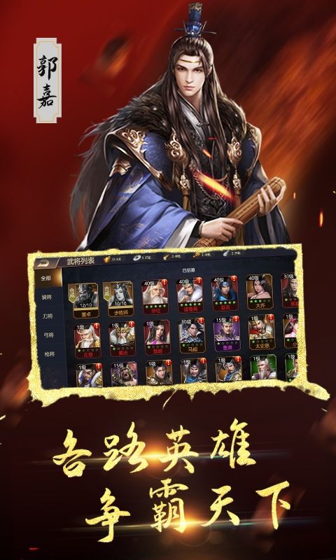 三国将无双（0.1折雄心壮志）游戏截图2