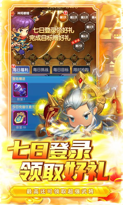 碉堡三国（0.05折送元宝神将）