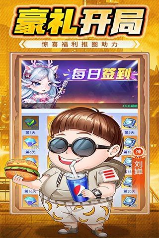 魔导英雄传说（0.1折6480免费版）游戏截图4