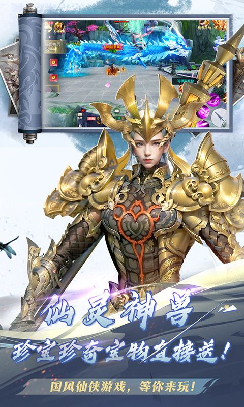 神魔仙尊（0.1折代金版）游戏截图3