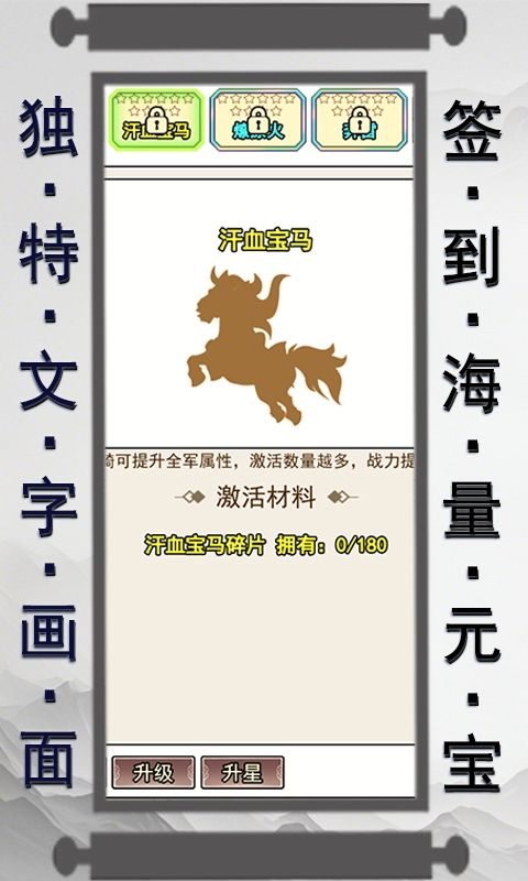 神骑世界（0.1折文道封神）游戏截图4