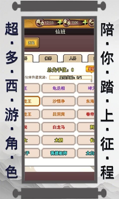 神骑世界（0.1折文道封神）游戏截图4