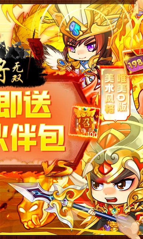 三国将无双（0.05折赤壁烽烟）游戏截图2