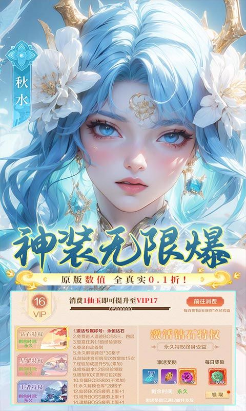 梦幻仙语（0.1全道具真买断）游戏截图16