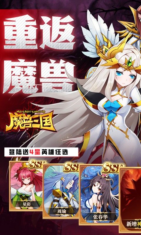 魔兽三国（0.05折送顶级神将）游戏截图14