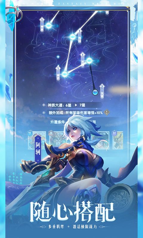 幻想神话志（0.1折免费版）游戏截图18