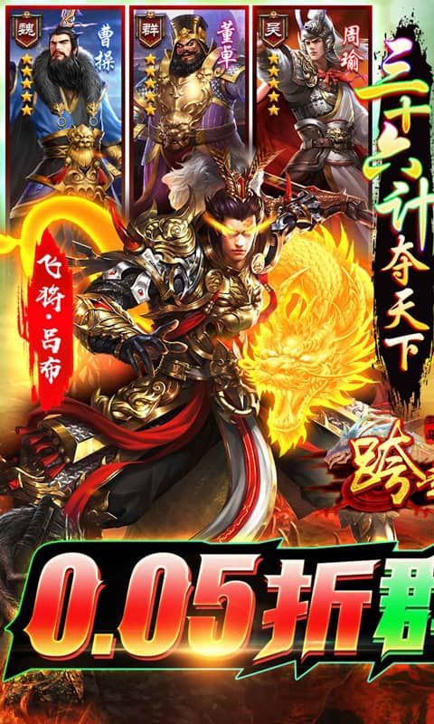跨越千年(0.05折每日送2000)游戲截圖0