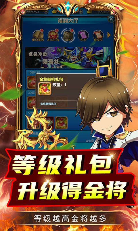 龙刃（0.1折斗三国）游戏截图4