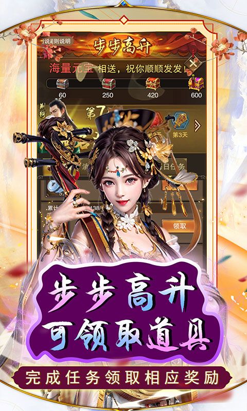 天之命（0.1折狂欢版）游戏截图4