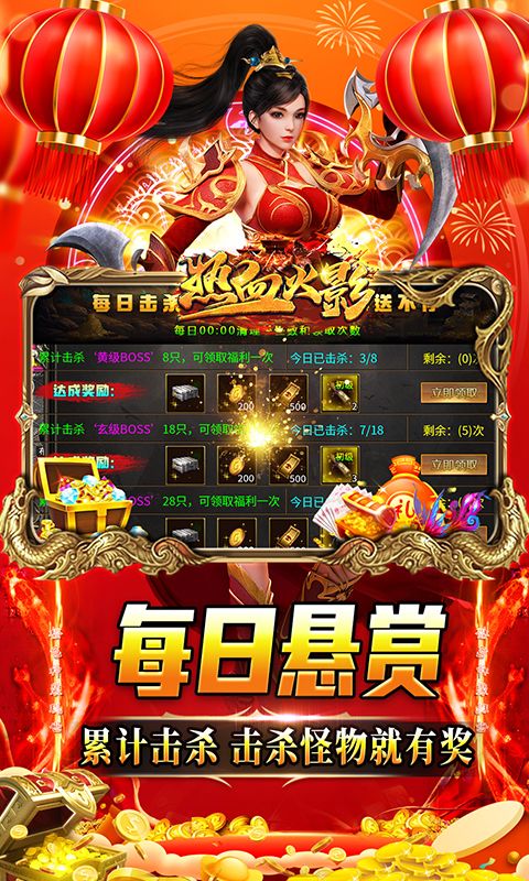 热血火影（新年劲爽版）游戏截图11