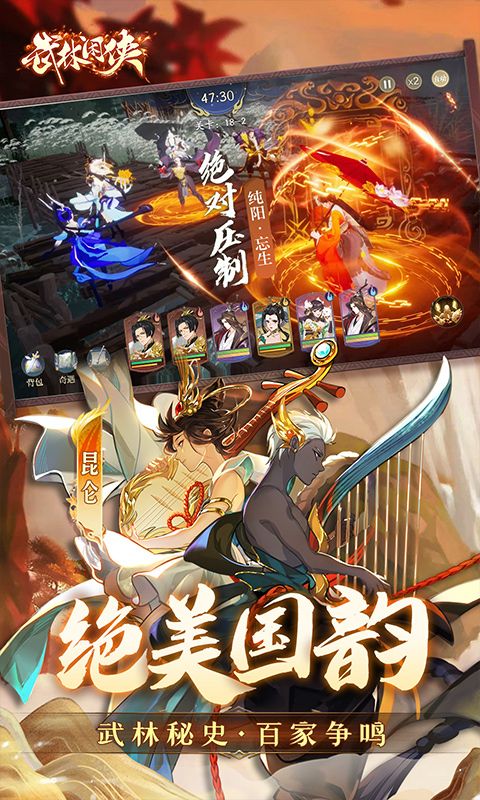 武林闲侠（1折创角送元卡飞升版）游戏截图18