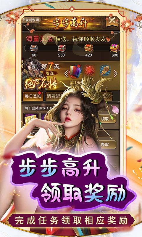 天天有喜2（瘋狂版）游戲截圖4