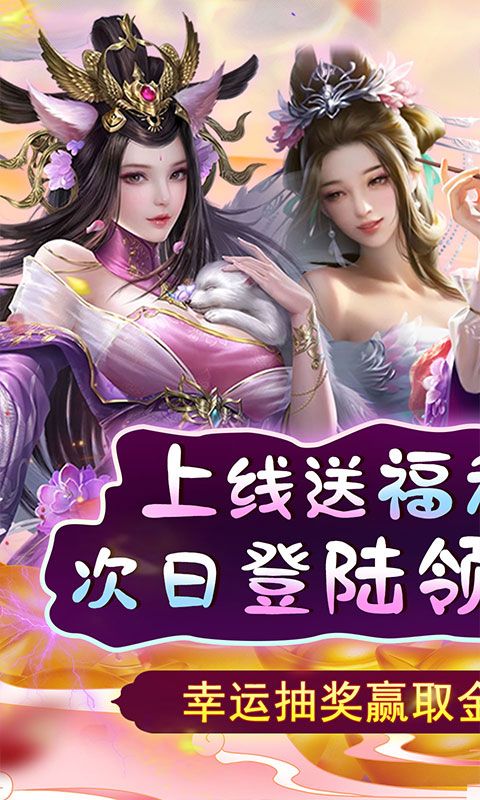 天天有喜2（瘋狂版）游戲截圖0
