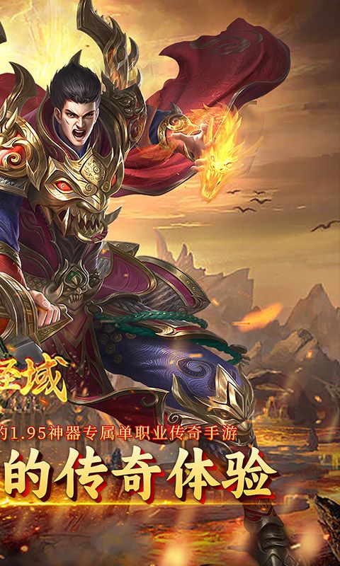 屠龙圣域（封神福利版）游戏截图4