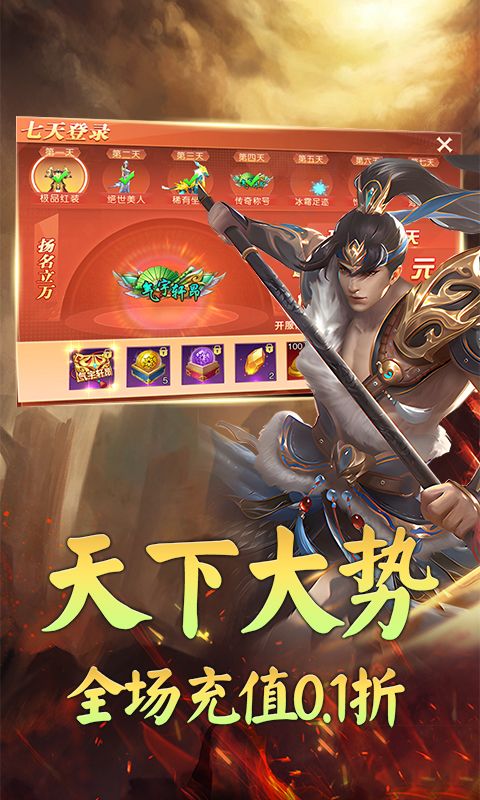 斗破神（0.1折绿色服）游戏截图4