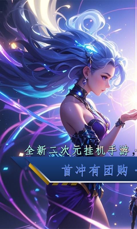 梦回仙境（0.05折异幻想）游戏截图0