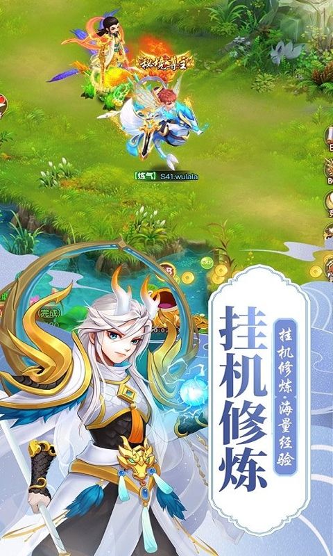 梦回仙境（0.05折幻夜星辰）游戏截图0