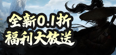 斗破神（经典武侠0.1折）