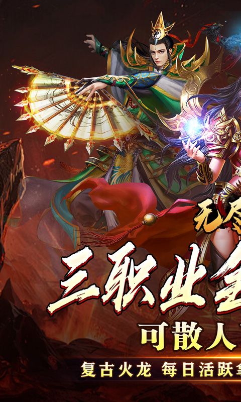 无尽寒冬（天蛇新春送礼）游戏截图0