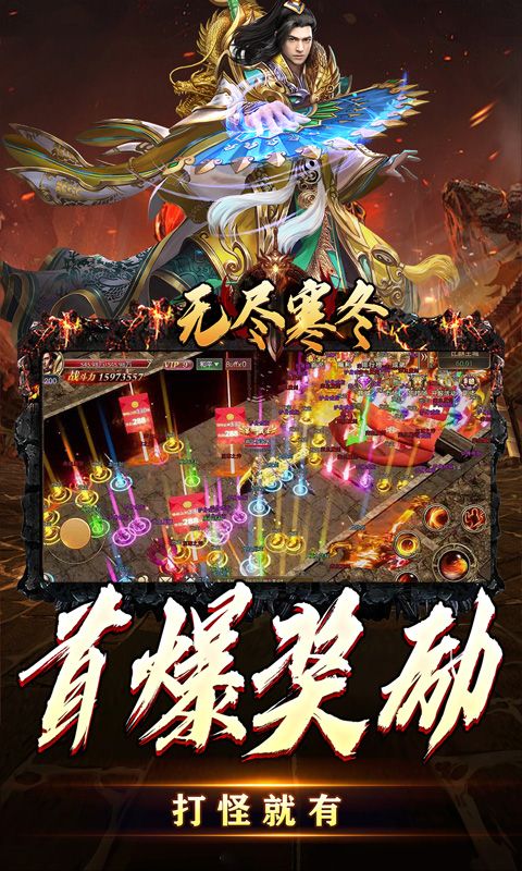 无尽寒冬（天蛇新春送礼）游戏截图4