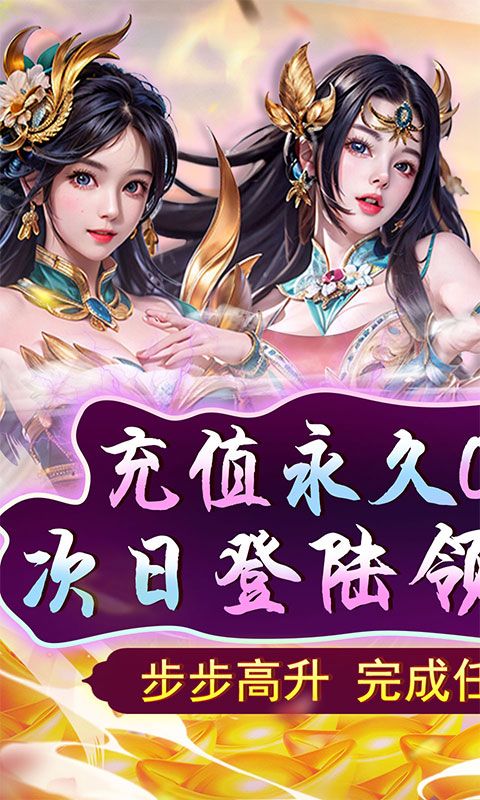 天之命（帝皇0.1折）游戲截圖0