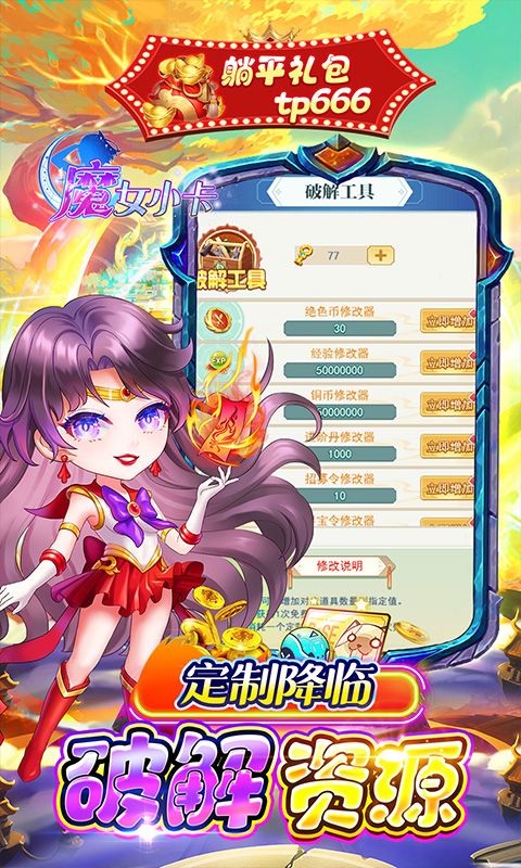 魔女小卡（0.05折每日648）游戏截图17