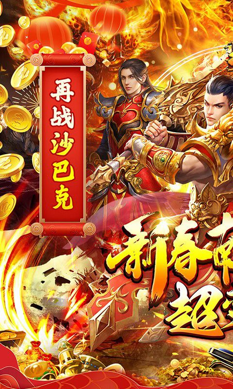 熱血火影（光速切割超變福利版）游戲截圖0